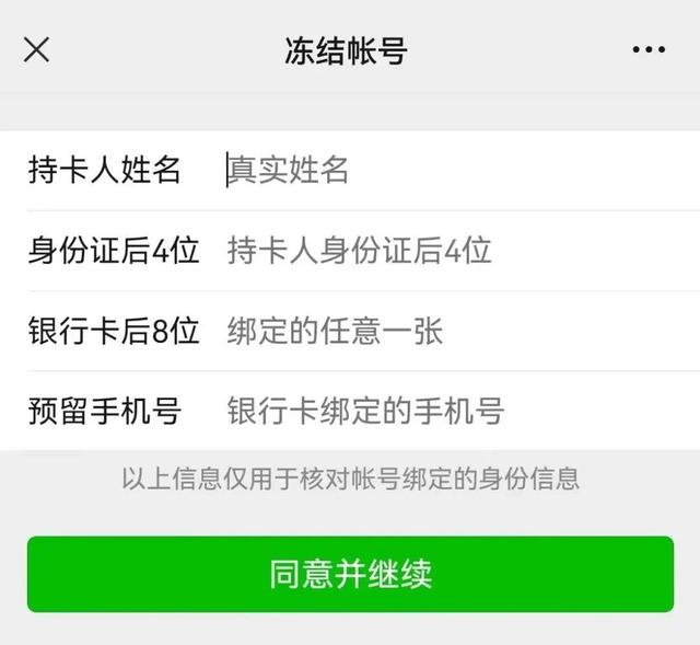 京东登录提示你的账号存在风险，京东登录提示你的账号存在风险请联系客服？