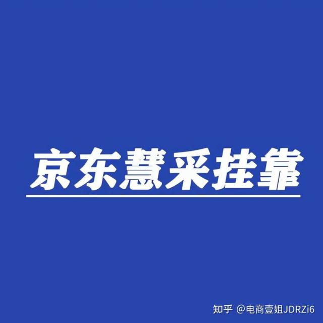 京东代下单为什么便宜那么多，京东代下单为什么便宜大米？