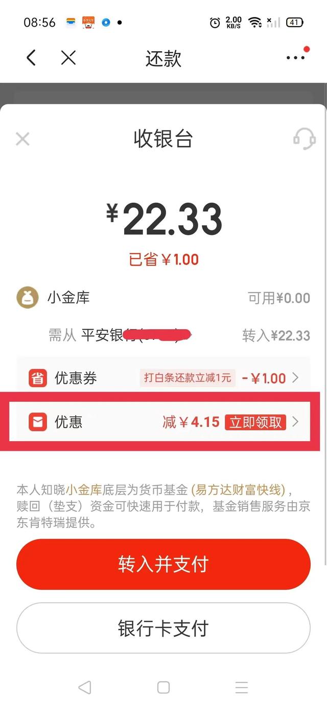 京东购物下载，京东购物app下载安装？