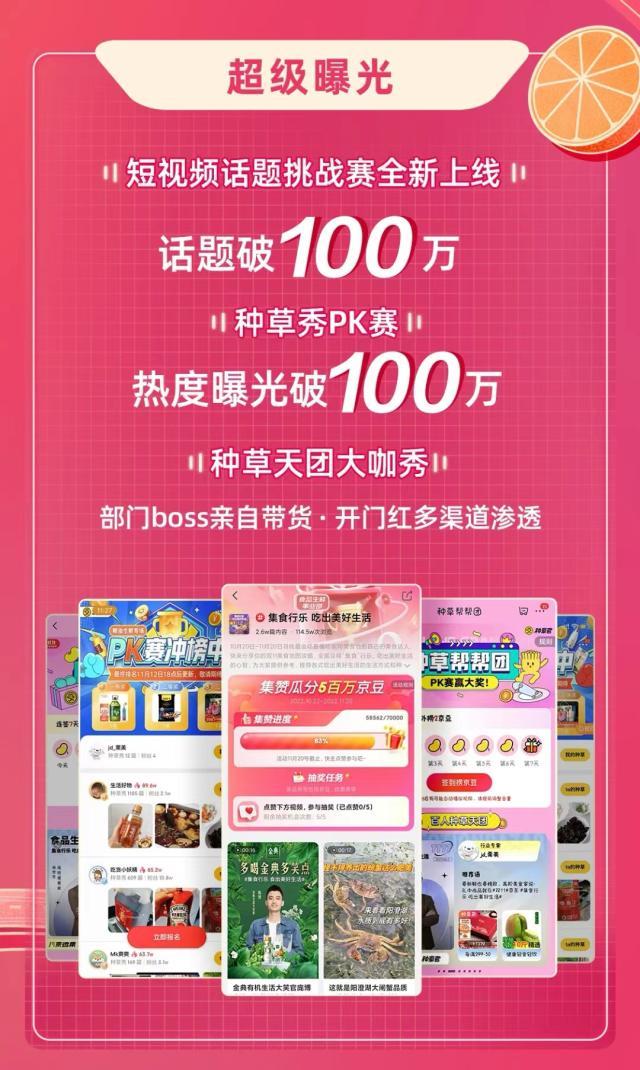 京东内容开放平台绑定机构，京东开放平台规则？