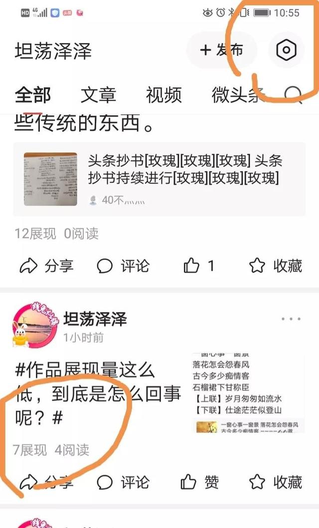 微信朋友圈怎么定时发朋友圈，微信朋友圈怎么设置时间发出去？