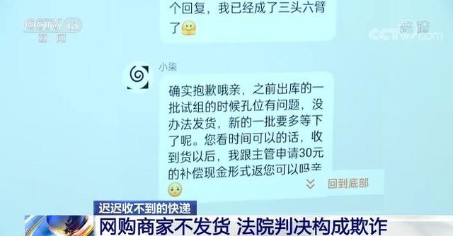 商家最怕什么投诉才会退款，京东商家欺骗消费者可以去法庭告他们吗？