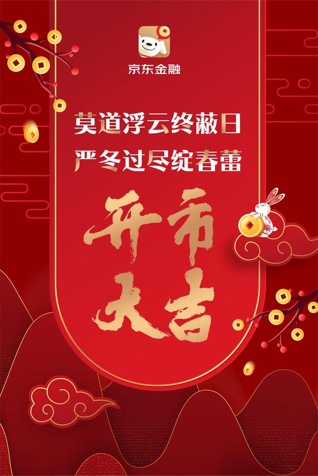 京东金融为什么总给我打电话，京东金融打电话过来是什么意思,我没有逾期啊？