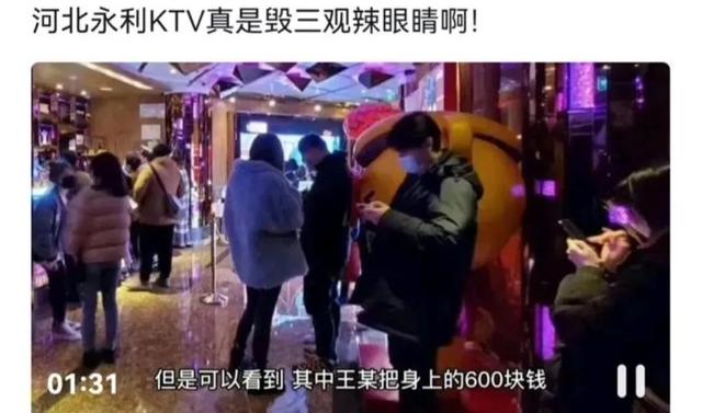 河北永利KTV事件始末，可真是三观尽毁！