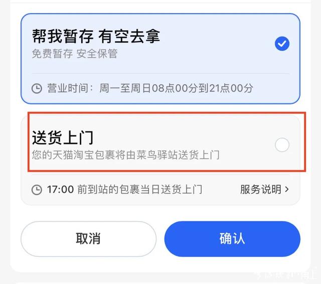 京东查询订单物流，同城配送？