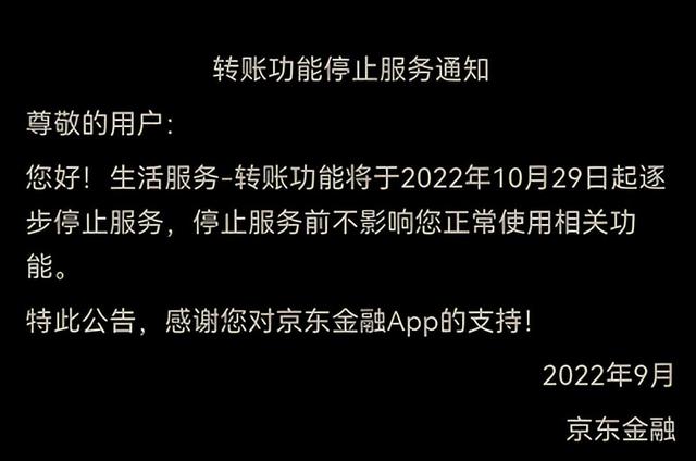 京东众筹在京东app怎么找，京东app众筹在哪？