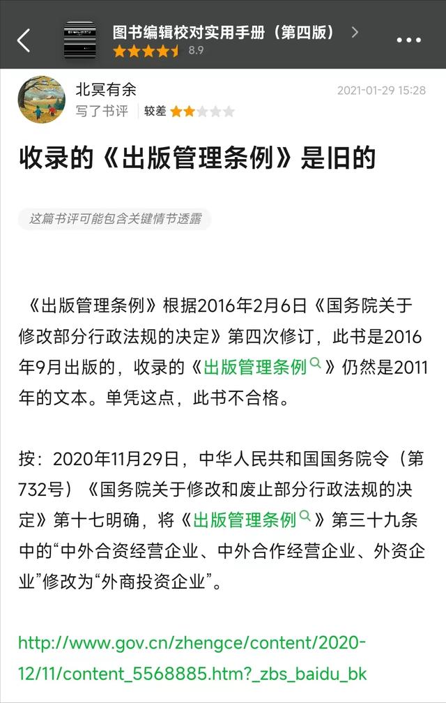 京东书城网上购书是正品吗，京东商城书城官网买书？