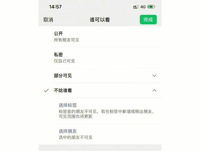 删除微信朋友圈上次分组痕迹，删除微信朋友圈上次分组痕迹苹果手机？