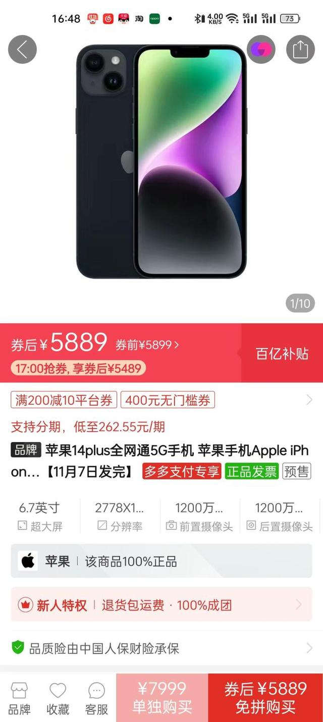 京东iphone12优惠券抢不到，京东买iphone优惠券？