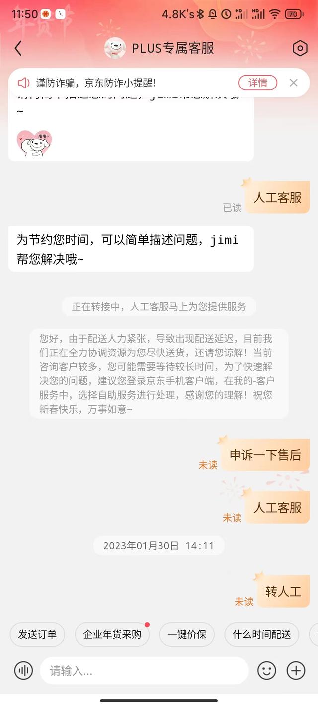 京东plus会员费怎么退，京东plus会员哪里退？