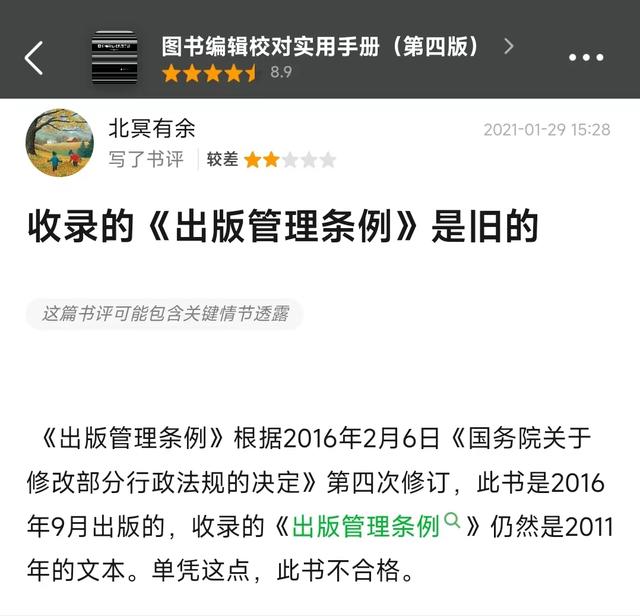 京东书城网上购书是正品吗，京东商城书城官网买书？