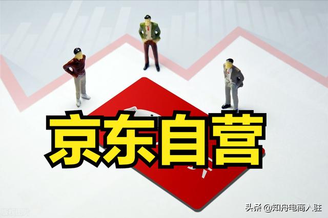 京东未来发展趋势是什么，京东2020发展的趋势？