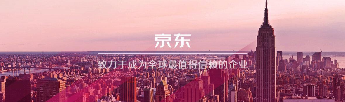 京东商家服务平台，京东商家版登录？