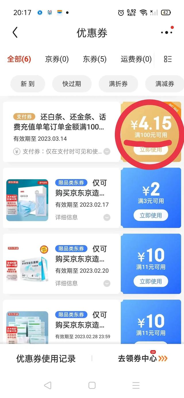 京东购物下载，京东购物app下载安装？