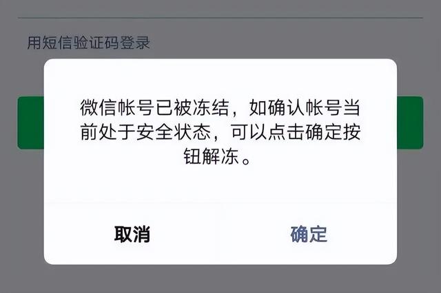 京东登录提示你的账号存在风险，京东登录提示你的账号存在风险请联系客服？