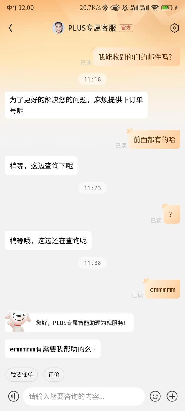 京东订单号查询物流，京东订单号查询物流信息？