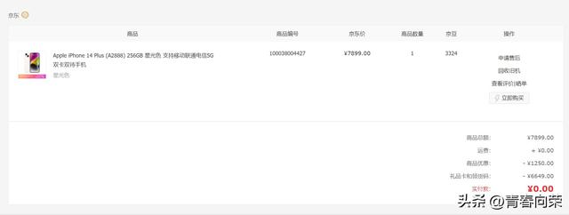 京东二手手机九成新什么意思，京东九成新是什么概念？