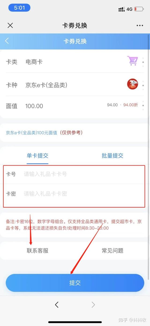 京东卡怎么兑换成现金，回收京东卡的平台98折？