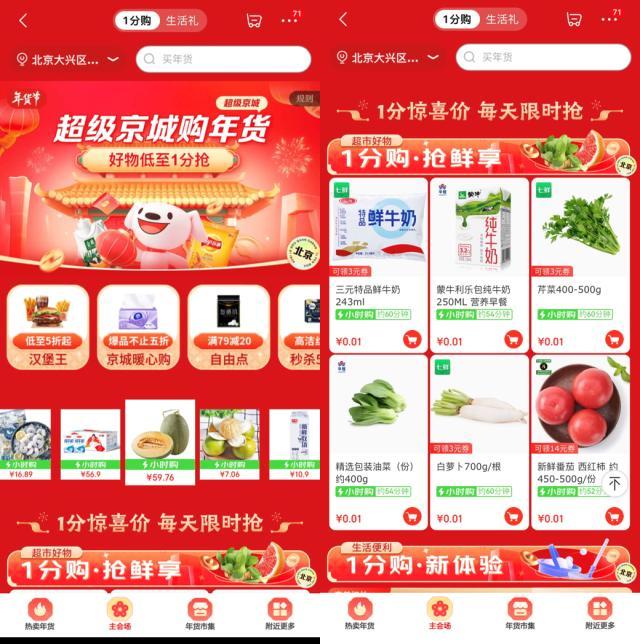 京东小时购是正品吗知乎，京东小时购是正品吗怎么样？