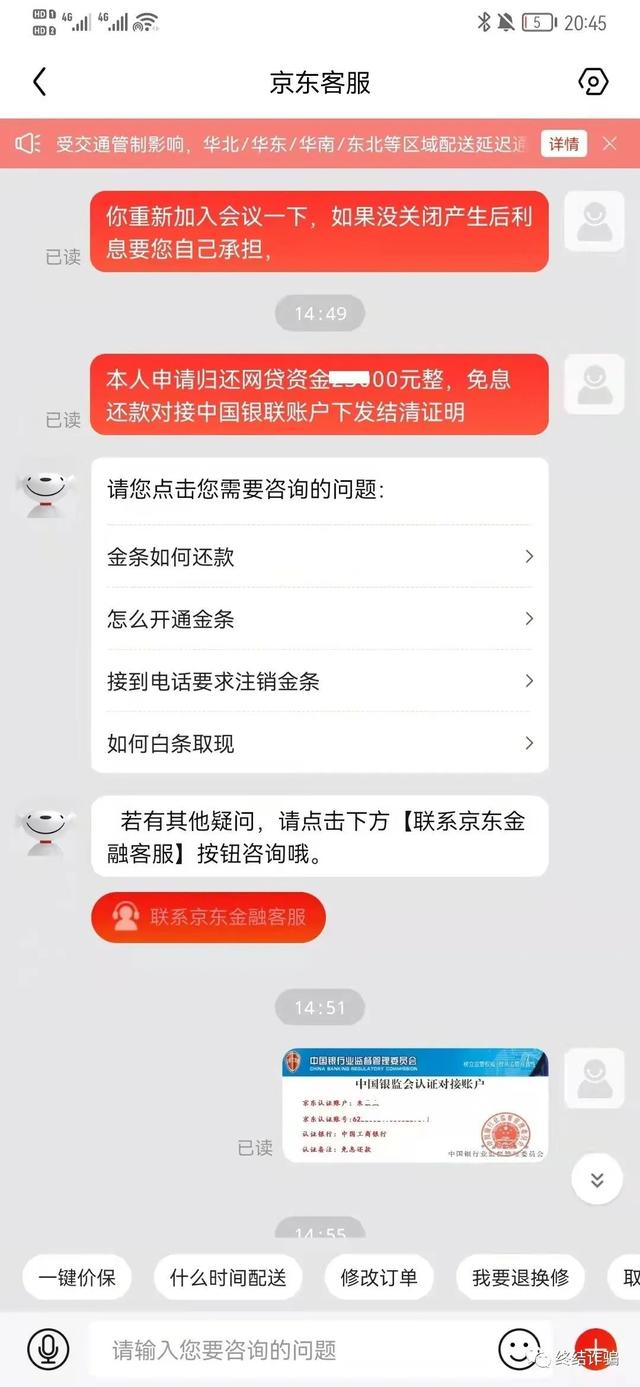 京东登录提示你的账号存在风险，京东登录提示你的账号存在风险请联系客服？