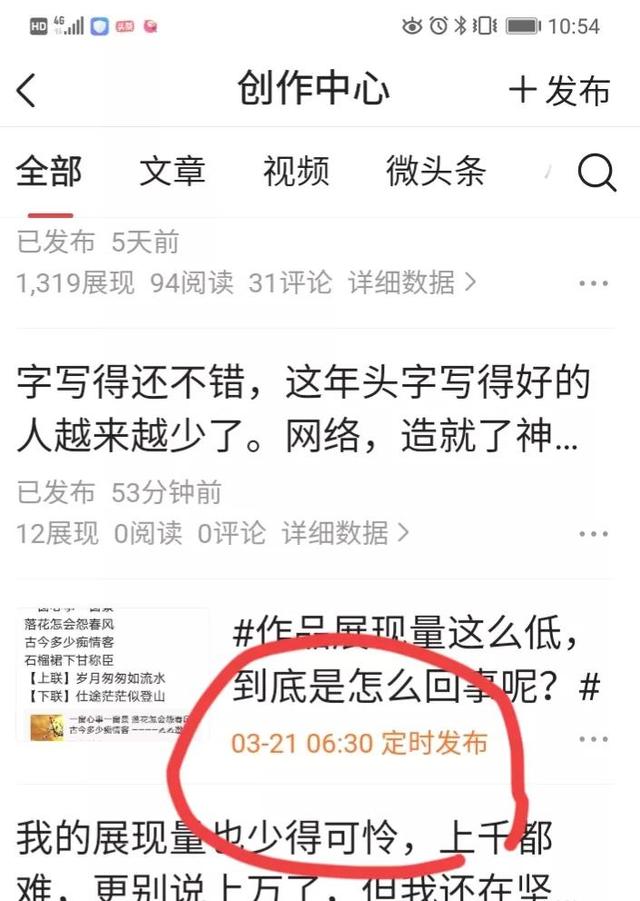 微信朋友圈怎么定时发朋友圈，微信朋友圈怎么设置时间发出去？