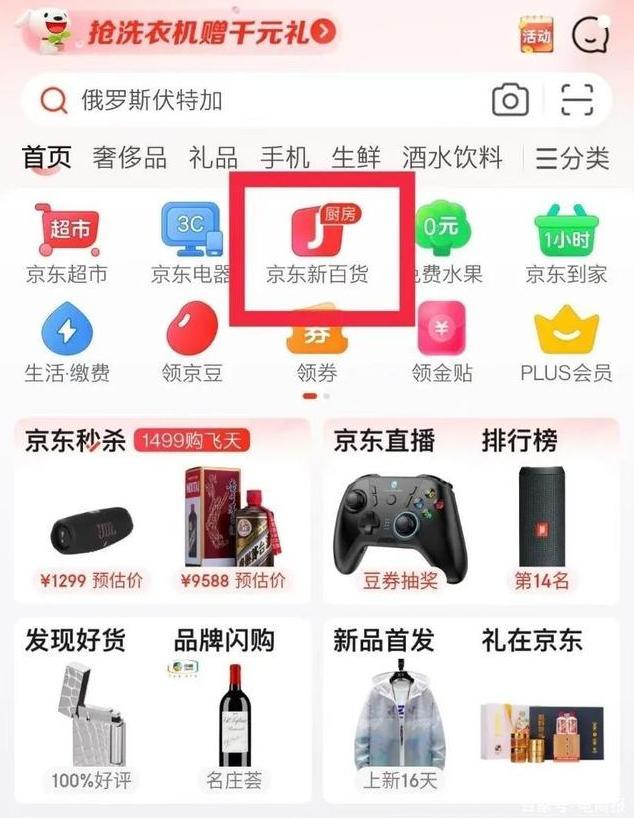 京东的新百伦官方旗舰店是真是假，京东新百货和京东自营哪个保真些？