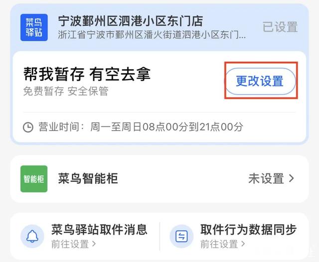 京东查询订单物流，同城配送？