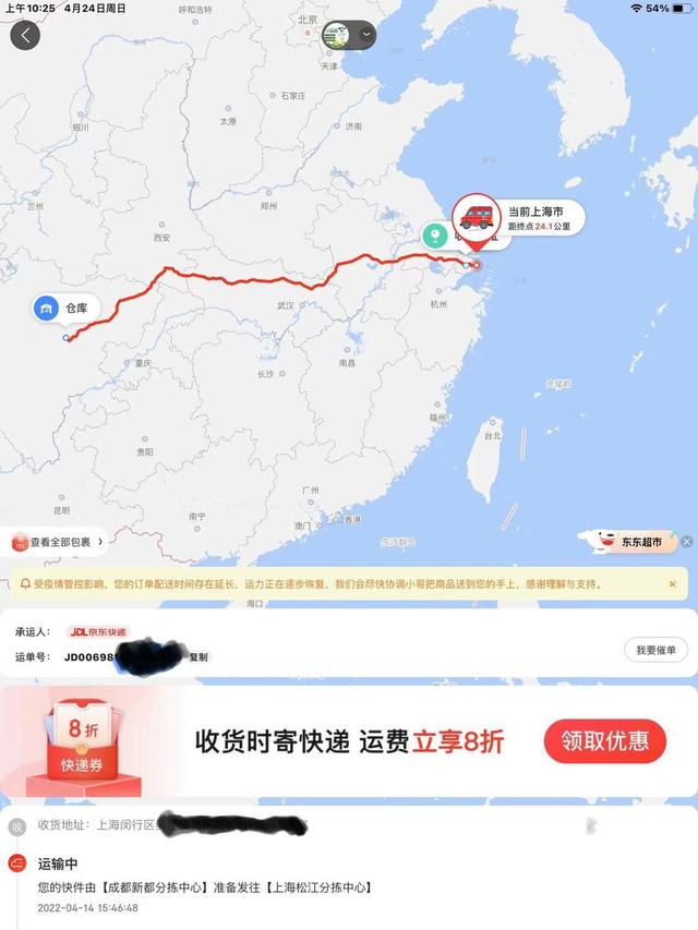 京东物流上海本地当天能到吗，京东发货快吗在上海？