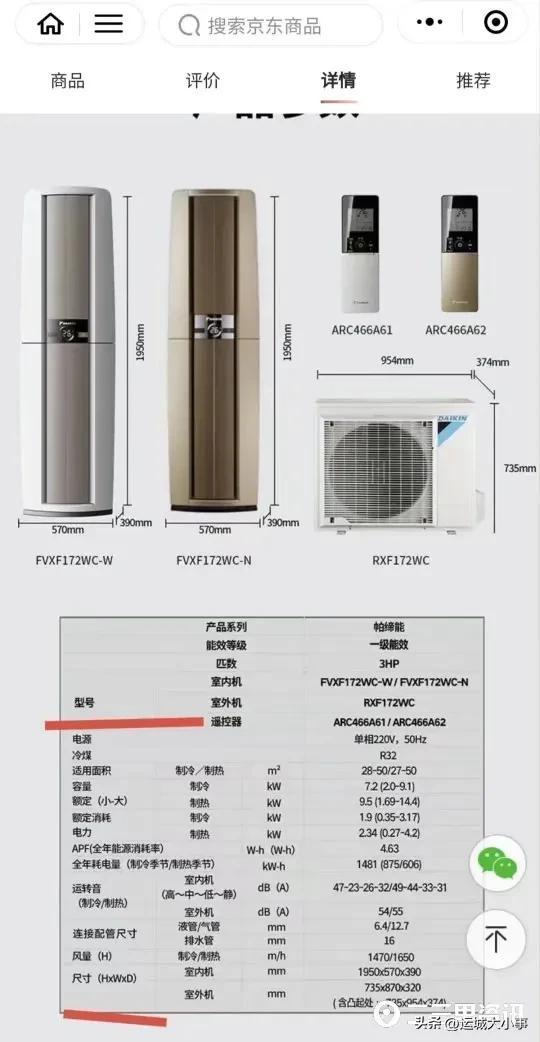 京东空调价格1.5匹特价美的，京东空调价格1.5匹特价,奥克斯？