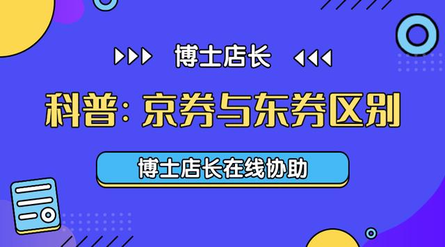 京东的优惠券在哪里可以领，京东隐藏优惠券app？