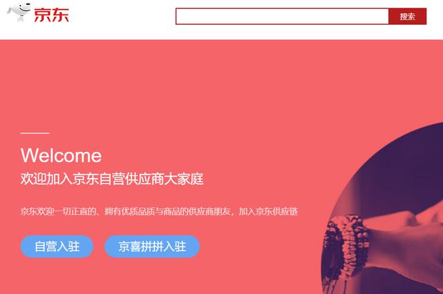 京东商城官网，京东商城官网自营旗舰店？