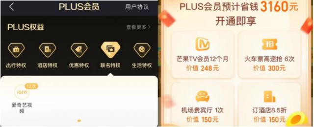 元plus年卡京东啥意思，0元plus年卡京东啥意思啊？"