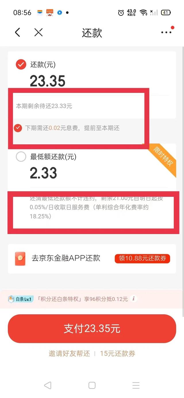 京东购物下载，京东购物app下载安装？