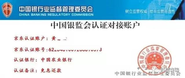 京东登录提示你的账号存在风险，京东登录提示你的账号存在风险请联系客服？