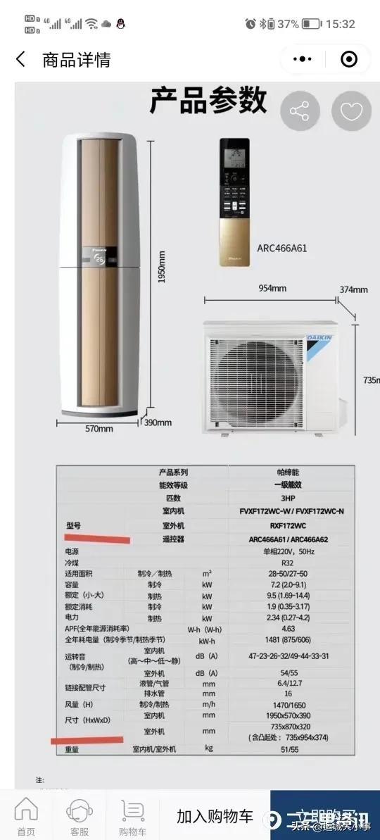 京东空调价格1.5匹特价美的，京东空调价格1.5匹特价,奥克斯？