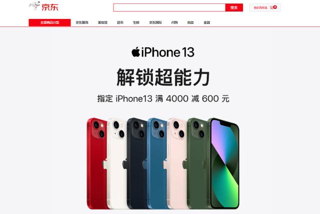 京东分期买苹果手机划算吗，京东iphone12分期？