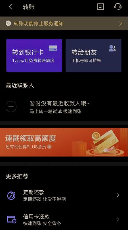 京东众筹在京东app怎么找，京东app众筹在哪？