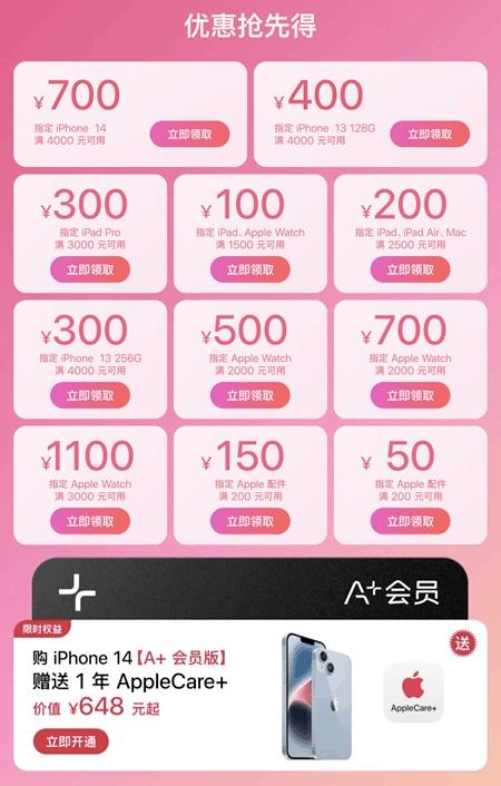 京东隐藏优惠券怎么找，京东手机优惠券哪里领取？
