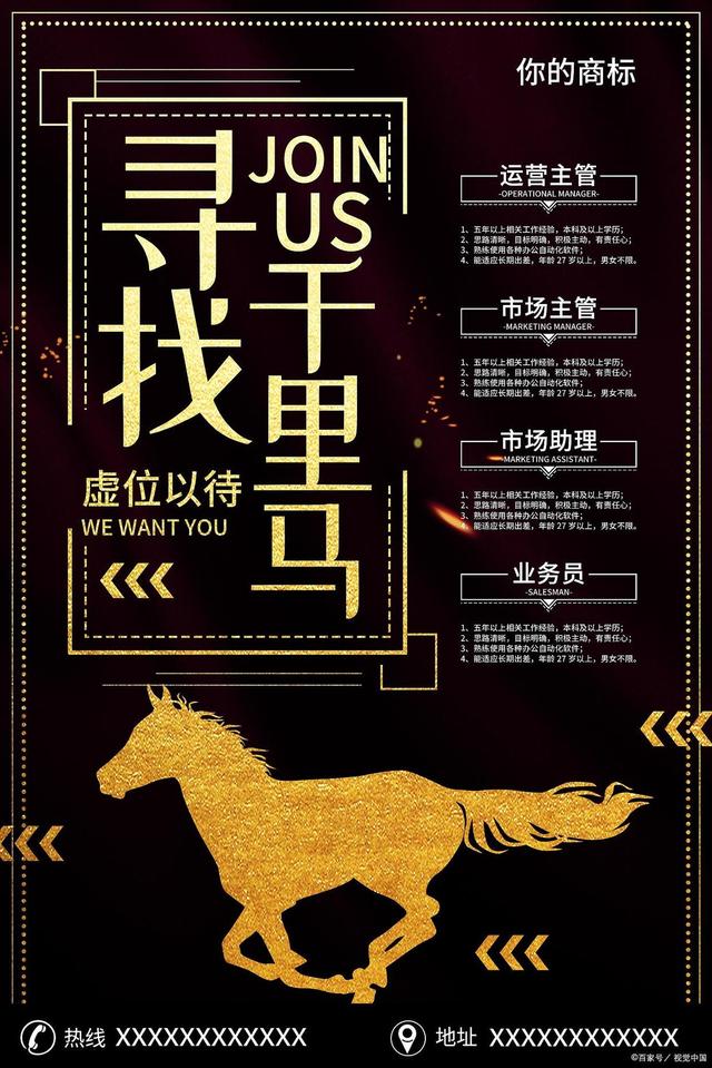 招聘文案简短大气，招聘文案简短大气图片？