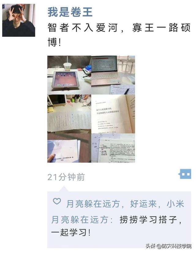 大学开学图片发朋友圈，大学开学图片发朋友圈文案？