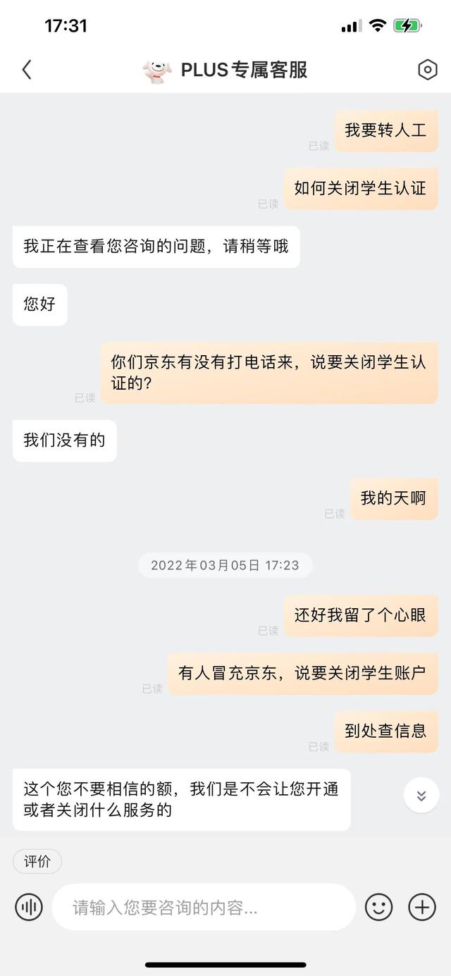 京东学生认证之后会有什么优惠吗，京东学生认证真的便宜吗？