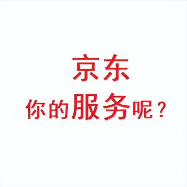 京东plus会员费怎么退，京东plus会员哪里退？