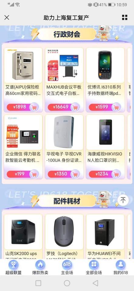 京东商城_网页版，京东商城网上购物登录？