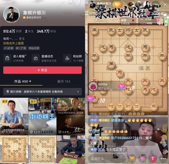 许银川象棋直播间2023年最新视频，许银川讲解象棋直播？