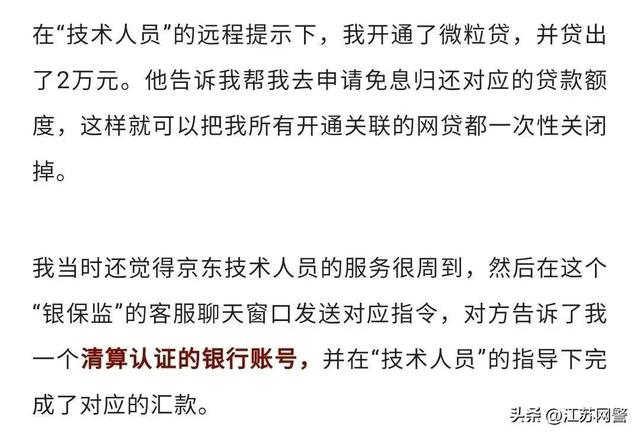 京东金条3万多暂时还不上会上门嘛，京东金条两万三年没还？