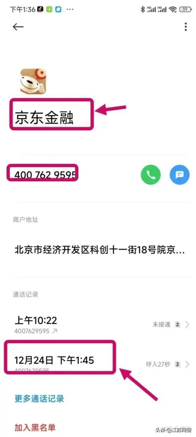 京东金条3万多暂时还不上会上门嘛，京东金条两万三年没还？