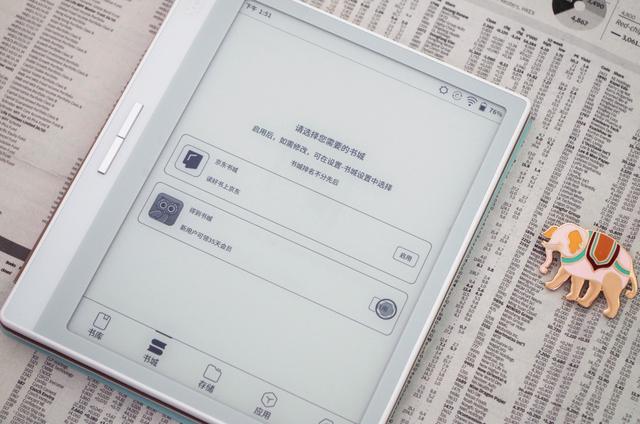 京东电子书在哪里找，京东电子书在哪里看？
