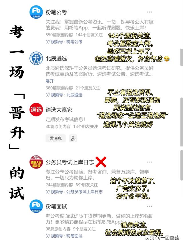 关注进入公众号红领巾，关注进入公众号红领巾学党史？