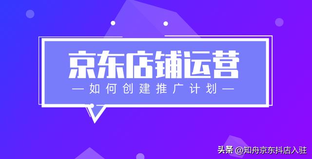 京东特价推广怎么做挣佣金，京东特价推广怎么做挣佣金的？