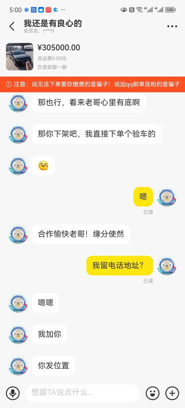 闲鱼个人二手车市场新能源，闲鱼二手新能源可以买么？